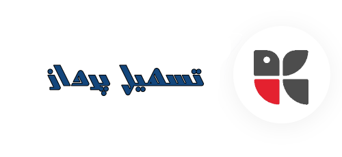 لوگو تسهیل پرداز